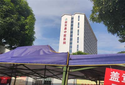 超聲香蕉视频免费入口合作田東縣中醫醫院 超聲香蕉视频免费入口合作田東縣中醫醫院