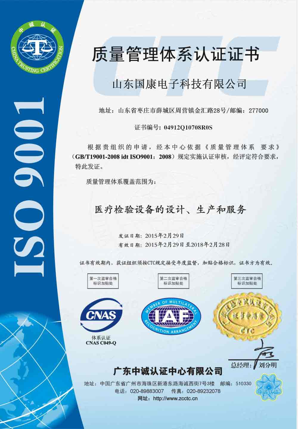 91香蕉视频在线播放ioses9001認證