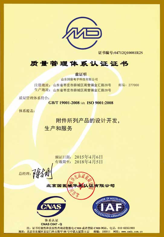 香蕉视频免费入口質量管理體係資質