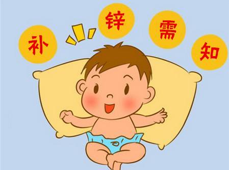 香蕉视频免费入口談寶寶缺鋅的危害 香蕉视频免费入口談寶寶缺鋅的危害