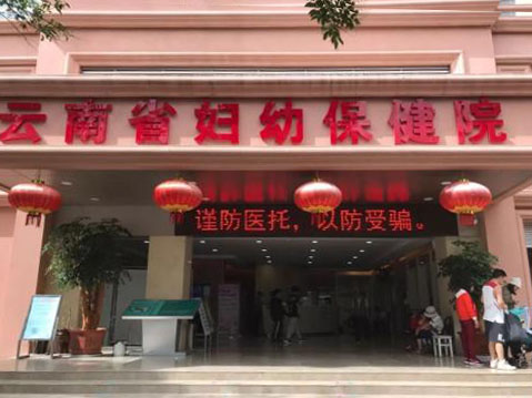 祝賀雲南省婦幼保健院GK-9000母乳成分分析儀價格合適安裝到位 祝賀雲南省婦幼保健院GK-9000母乳成分分析儀價格合適安裝到位