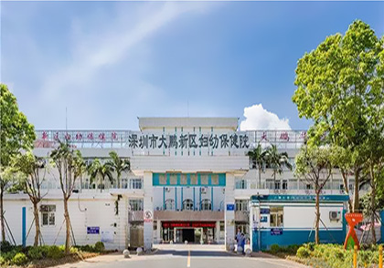 91香蕉视频在线播放品牌安裝在深圳市大鵬新區婦幼保健院服務群眾 91香蕉视频在线播放品牌安裝在深圳市大鵬新區婦幼保健院服務群眾