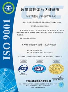 香蕉视频免费入口ioses9001認證資質