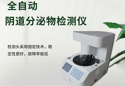 全自動香蕉在线影院檢測儀